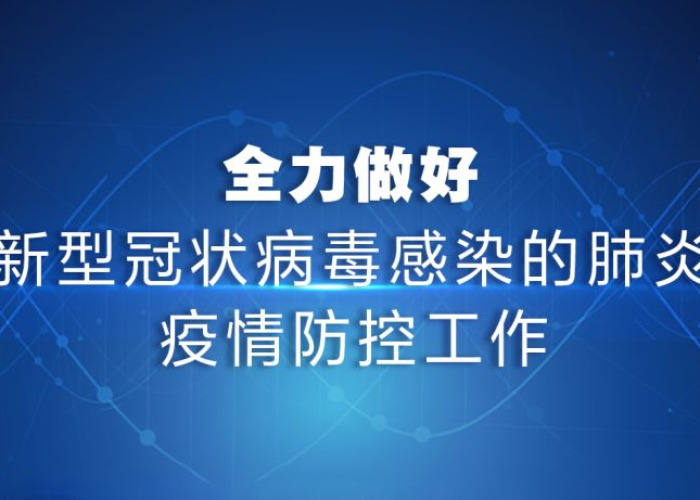 疫情期间国家提倡什么（疫情期间国家提倡的政策）