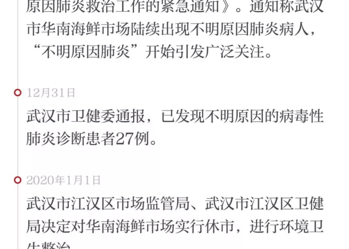 疫情背后的普通人（疫情背后的普通人作文）