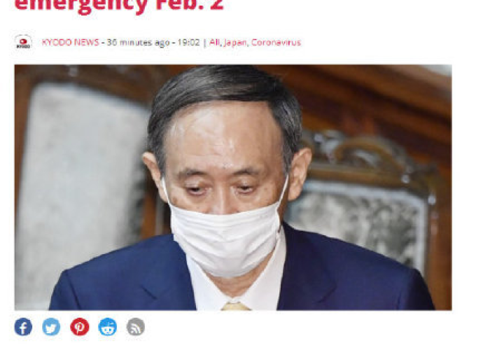 新冠疫情宣布进入紧急状态吗（新冠疫情宣布进入紧急状态吗最新消息）