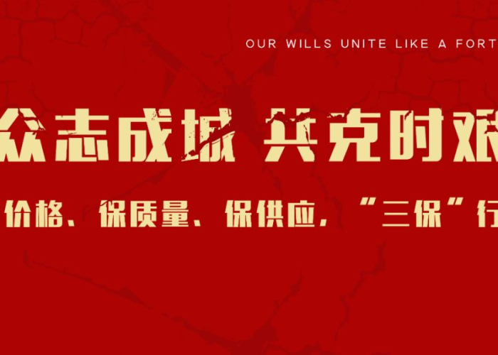 疫情期间坚持生产的文案（疫情期间不畏艰难保生产）