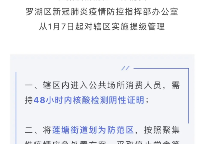 深圳疫情通告最新（深圳疫情最新发布）