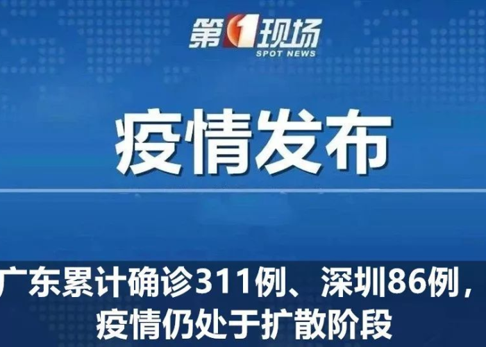 深圳疫情通告最新（深圳疫情最新发布）