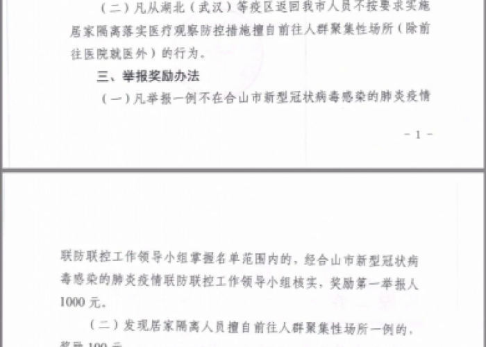 合山疫情最新报道（合山疫情最新报道消息）