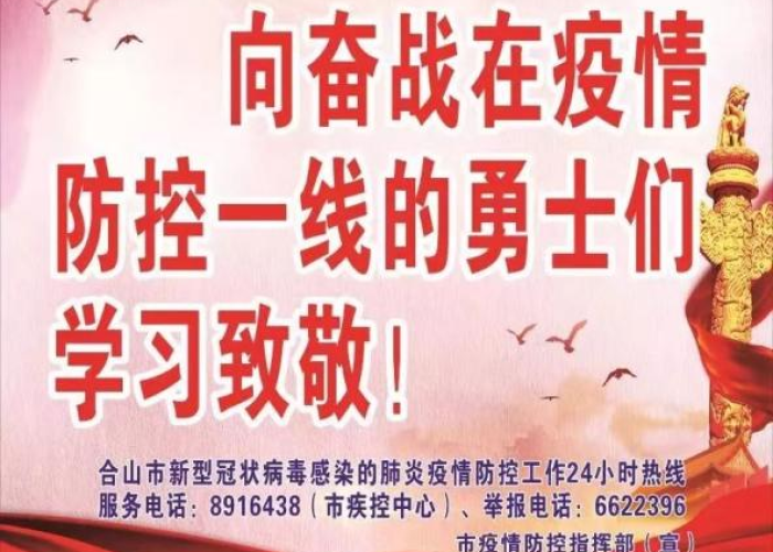 合山疫情最新报道（合山疫情最新报道消息）