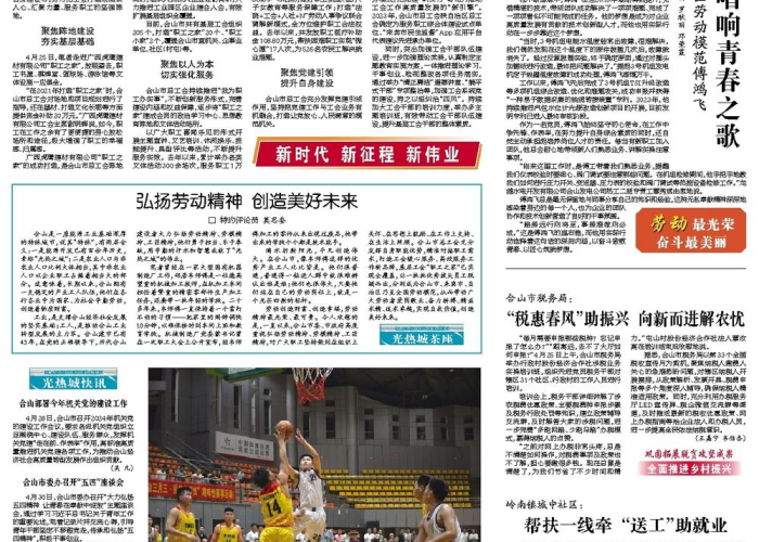 合山疫情最新报道（合山疫情最新报道消息）