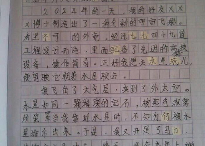 三年级写疫情的作文300字（小学三年级写疫情作文300字）