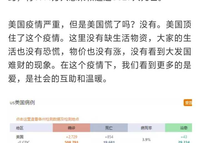 美国疫情（美国疫情最新情况2025年）