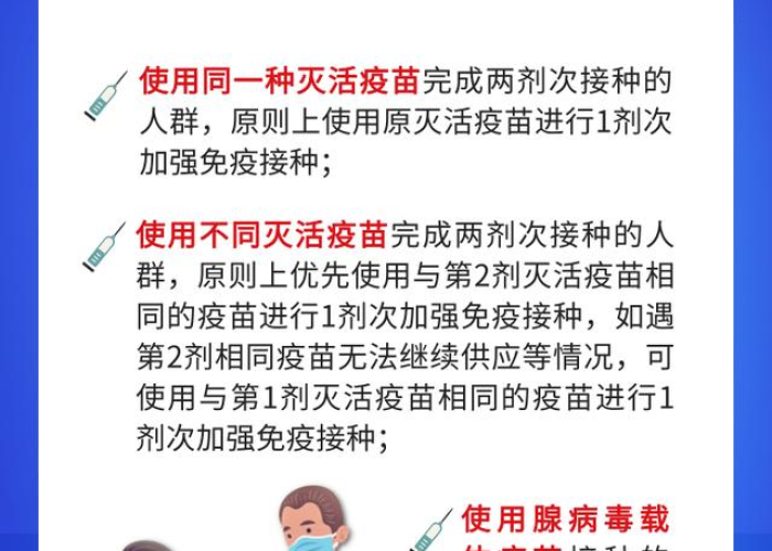 疫情打疫苗（疫情打疫苗是哪一年）