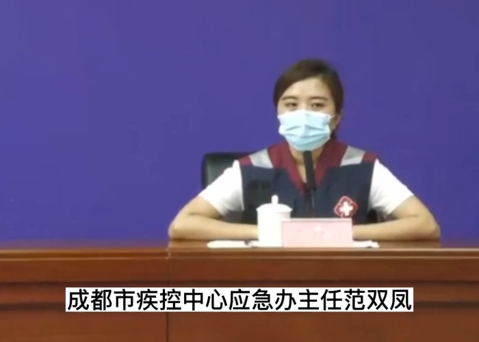 成都疫情新闻发布会视频（成都疫情新闻发布会视频下载）