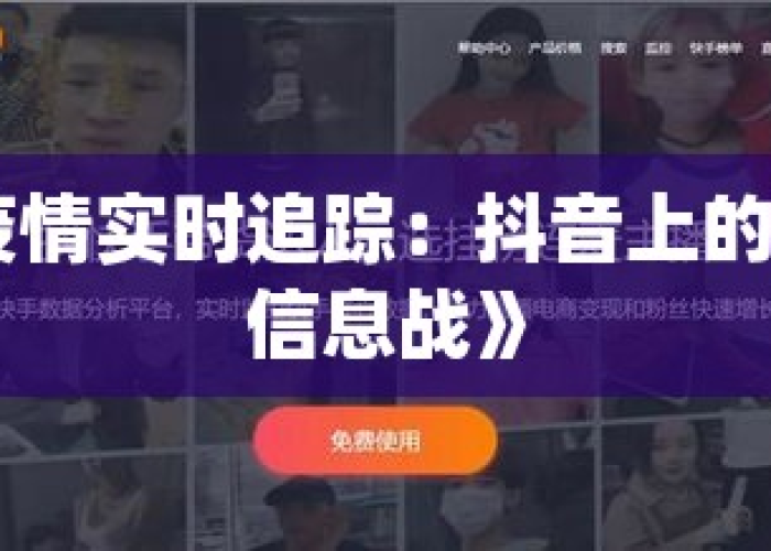 抖音怎么查疫情（抖音怎么看实时疫情）