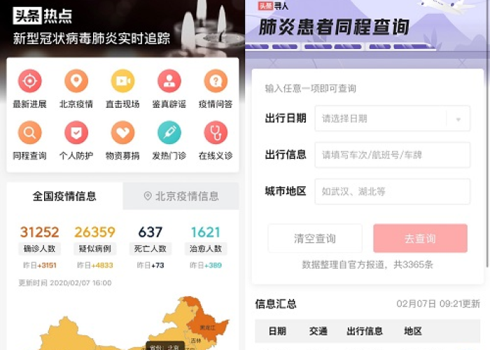 抖音怎么查疫情（抖音怎么看实时疫情）