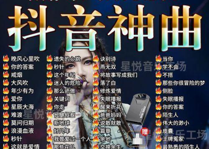 抖音疫情期间最火的神曲（疫情中抖音最火的音乐）