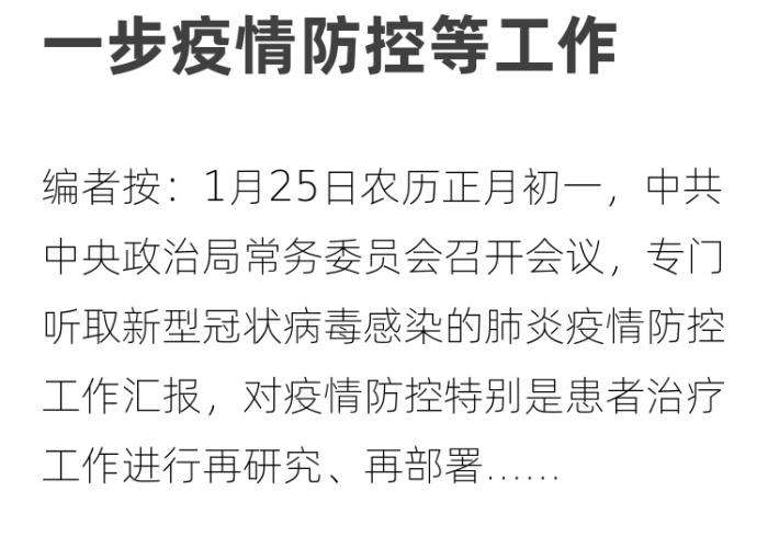 中央最新发布疫情的消息（中央最新发布疫情的消息通知）