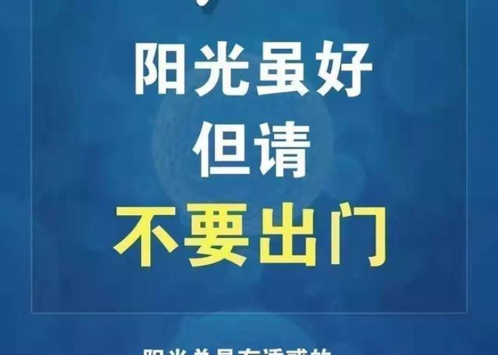 疫情防控正能量短视频文案（疫情防控视频配文）