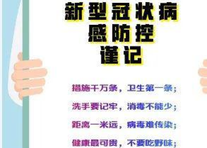 疫情防控正能量短视频文案（疫情防控视频配文）