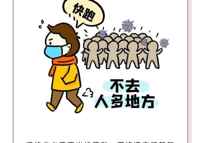 疫情要注意哪些方面（疫情都要注意哪些）