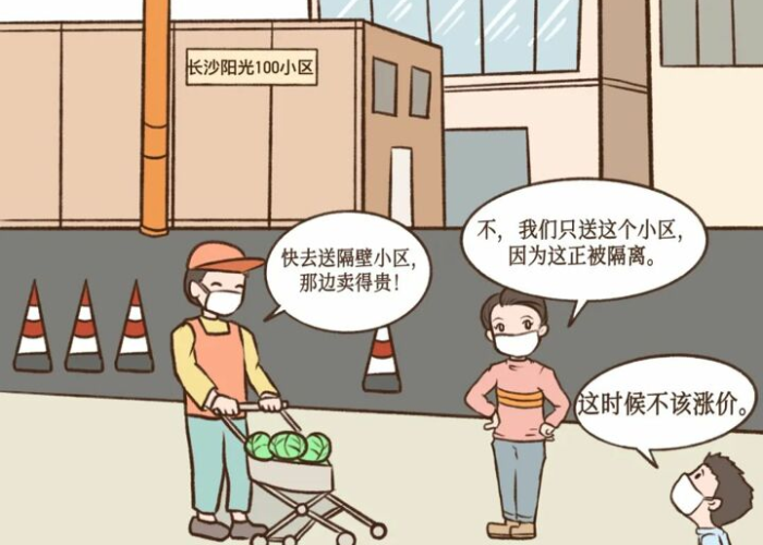 疫情中身边温暖的小事800字（疫情下的身边的暖心小事）