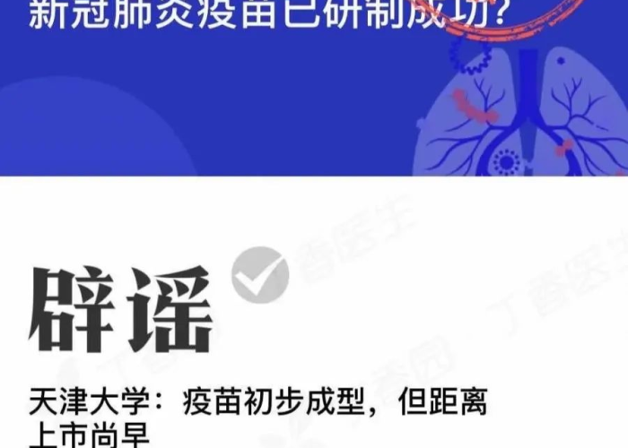 新冠疫情知识内容大全（新冠病毒疫情知识内容）