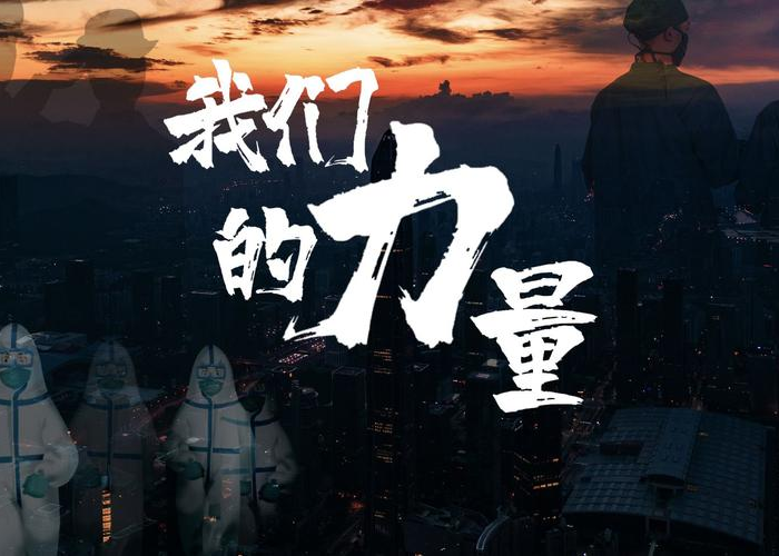 疫情背景视频素材结尾（疫情视频结尾文案）