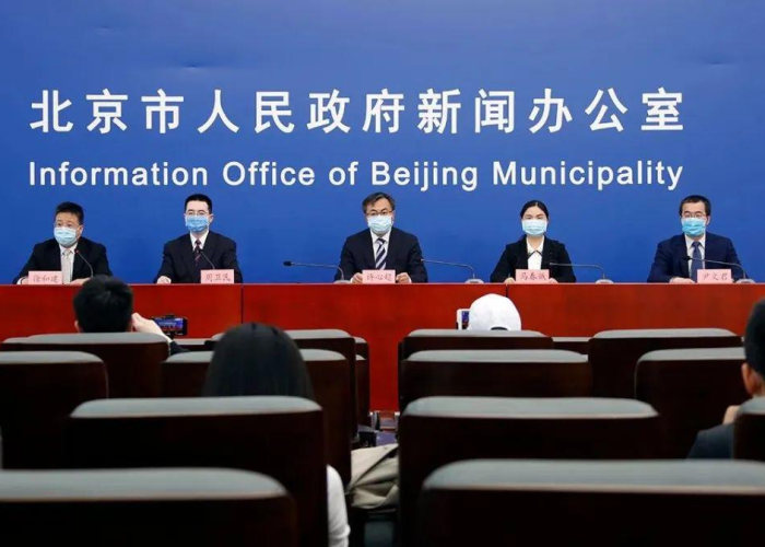 北京疫情防控政策发布会（北京疫情防疫中心发布会）