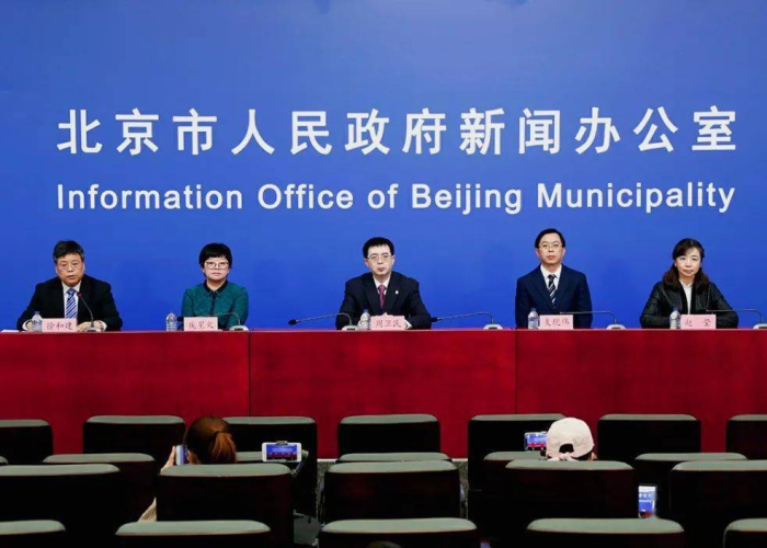 北京疫情防控政策发布会（北京疫情防疫中心发布会）
