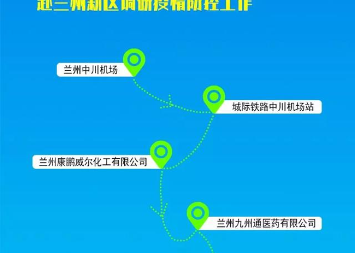 甘肃疫情防控数据（甘肃疫情防控情况）