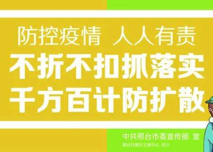 疫情防控文字图（疫情防控文案图片）