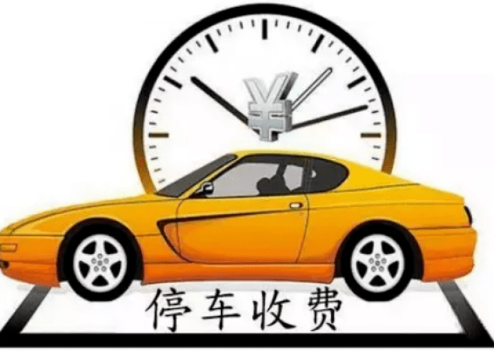 疫情期间停车费高达上万元（疫情期间停车费高达上万元怎么办）