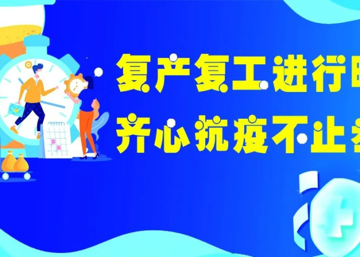 疫情防控什么时候开始（疫情管控什么时候开始）