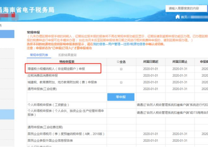 疫情期间一般纳税人纳税优惠政策（疫情期间一般纳税人纳税优惠政策最新）