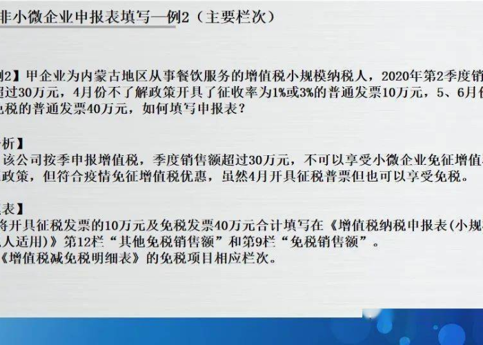 疫情期间一般纳税人纳税优惠政策（疫情期间一般纳税人纳税优惠政策最新）