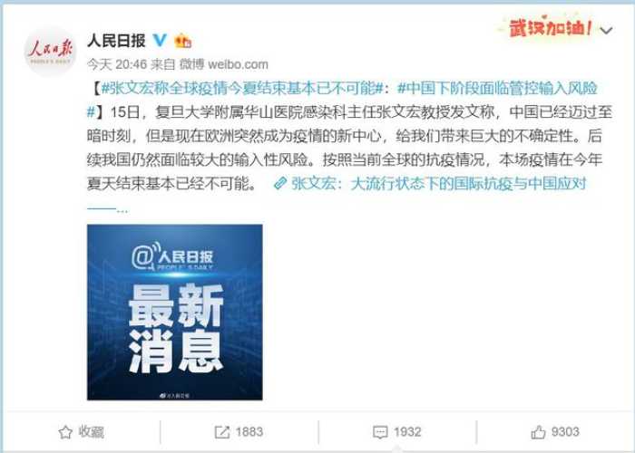 疫情刚开始的时候是哪一年（疫情开始出现的时间）