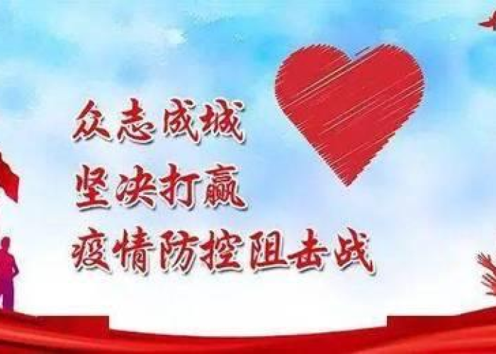 疫情当下要奋斗（疫情期间的奋斗）