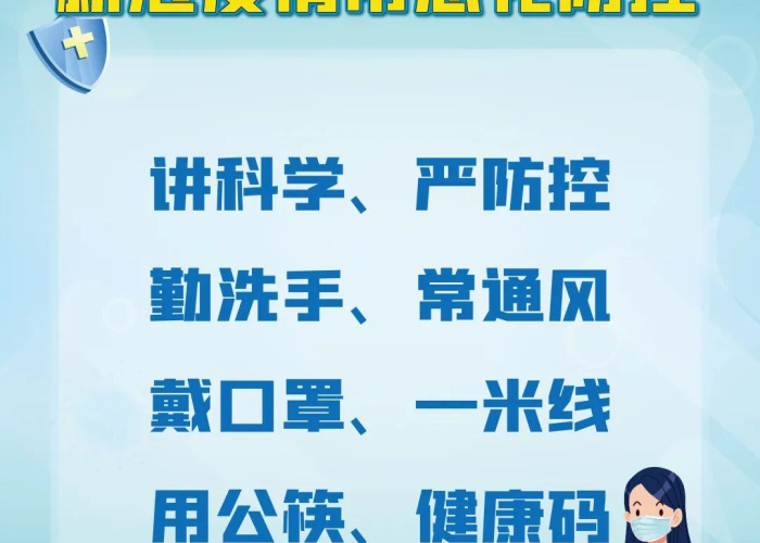 疫情期间的生活小常识有哪些（关于疫情生活小常识）