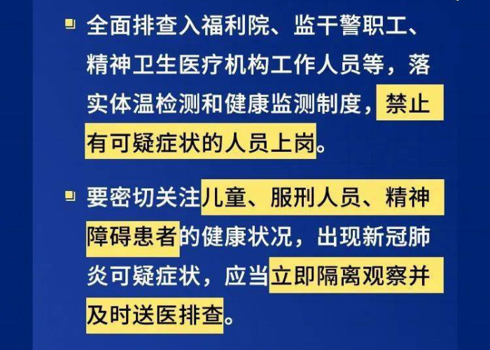 新冠肺炎疫情联防联控（新冠肺炎疫情联防联控工作方案）