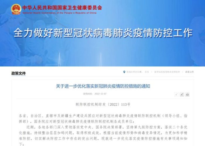 新冠肺炎疫情联防联控（新冠肺炎疫情联防联控工作方案）