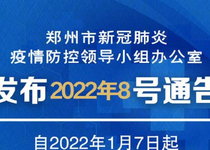 郑州为何突发疫情（郑州疫情为什么这么严重知乎）