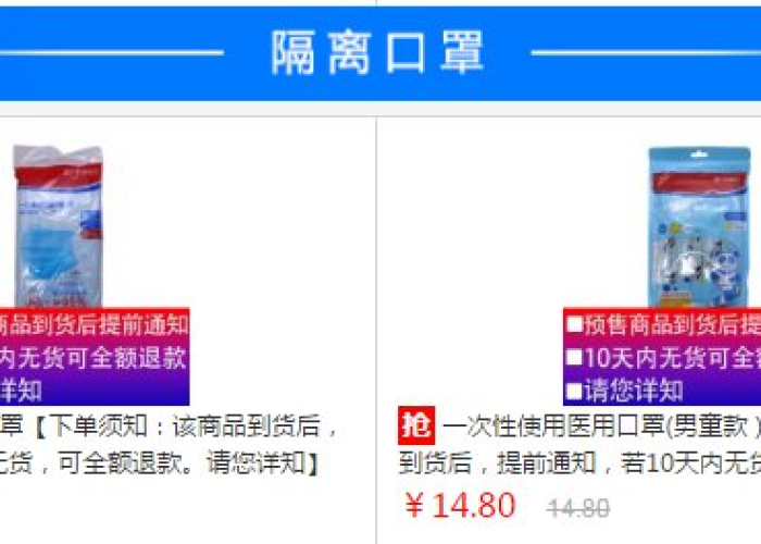 疫情期间医用口罩多少钱（疫情口罩卖多少钱）