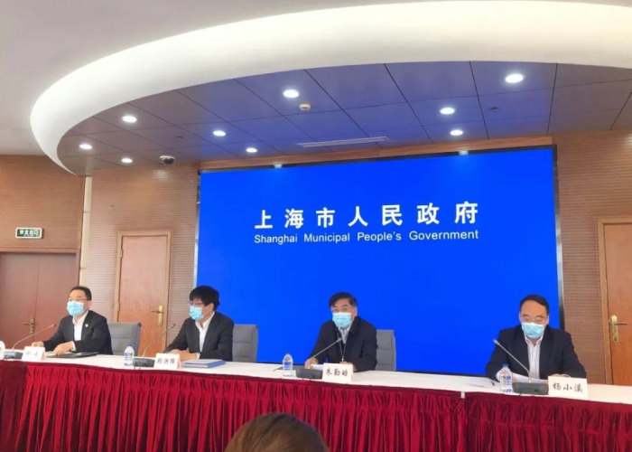 新冠疫情上海市政府发布会（上海市新冠肺炎发布会）