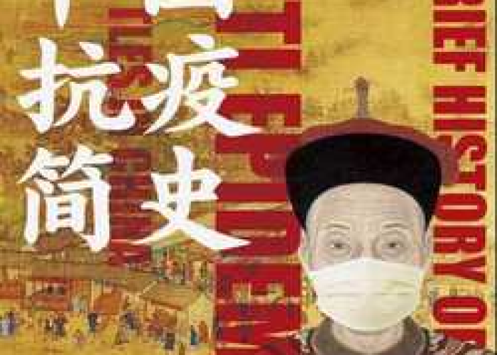 新冠疫情上历史教科书了（新冠疫情写入历史）