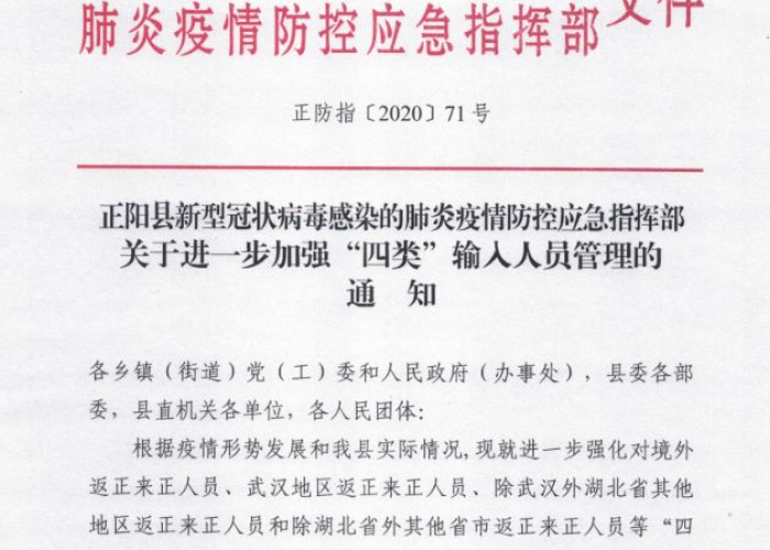 疫情发布通告（疫情发布公告）