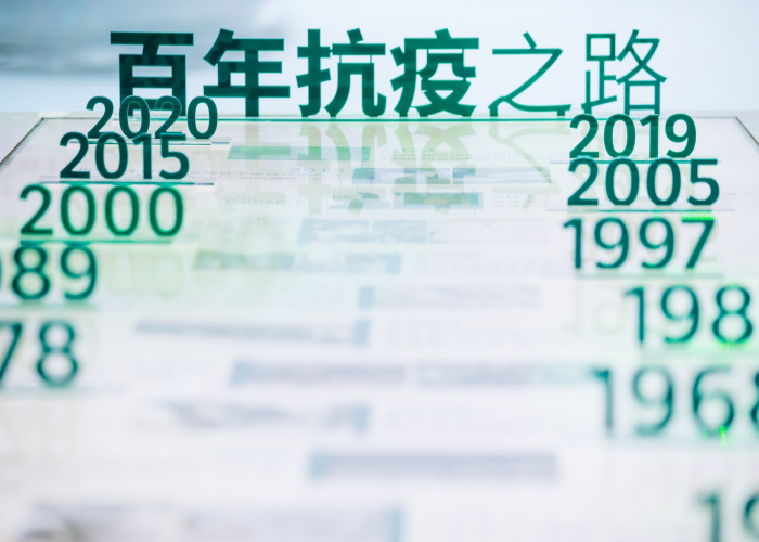疫情由来历史（疫情的来头）