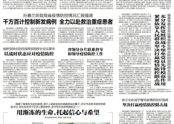 2020年疫情几月解封的（2020年疫情几月解封的呢）