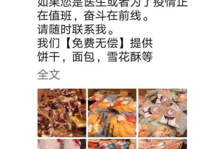疫情期间感动你的一件事（疫情期间感动我的一件事）
