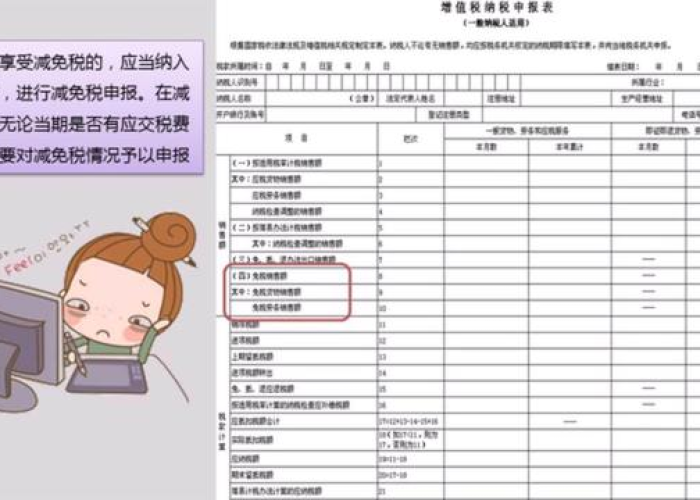 疫情期间一般纳税人税收减免政策（疫情期间一般纳税人税收减免政策最新）