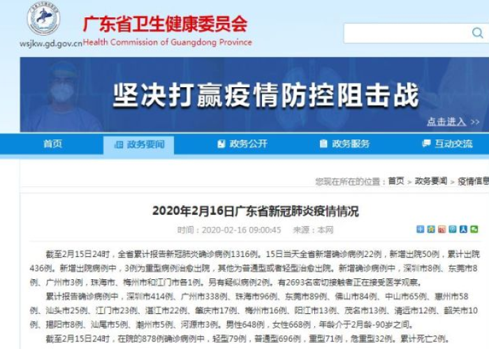 疫情最新实时数据从化（从化2021最新疫情）