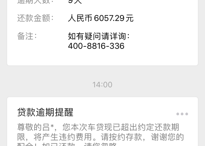 疫情期间征信逾期申诉（疫情期间征信逾期申诉有用吗）