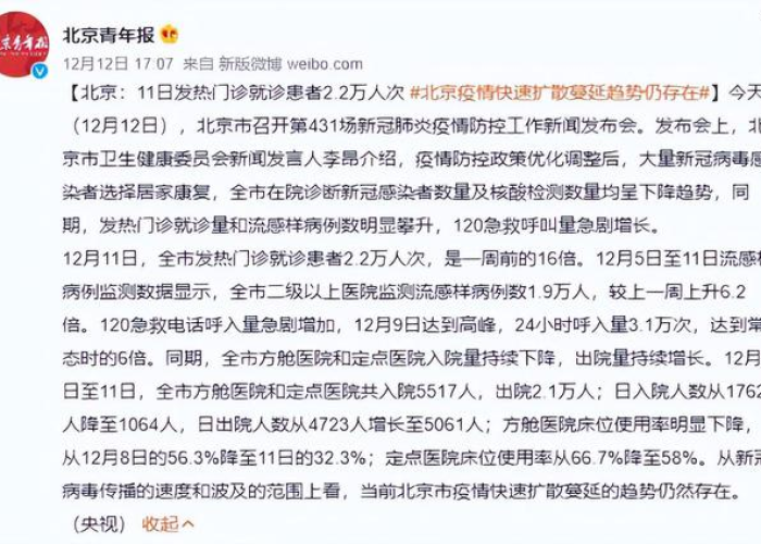 新一波疫情高峰即将到来（新一波疫情高峰即将到来作文）