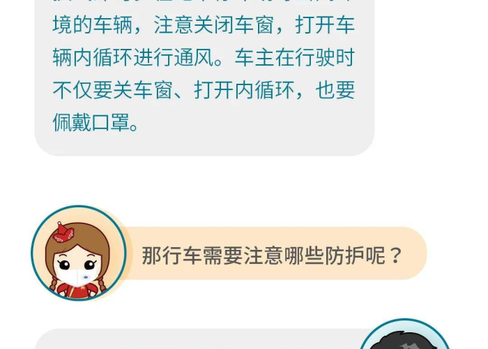 疫情需要注意的几个方面（疫情需要注意的几点）