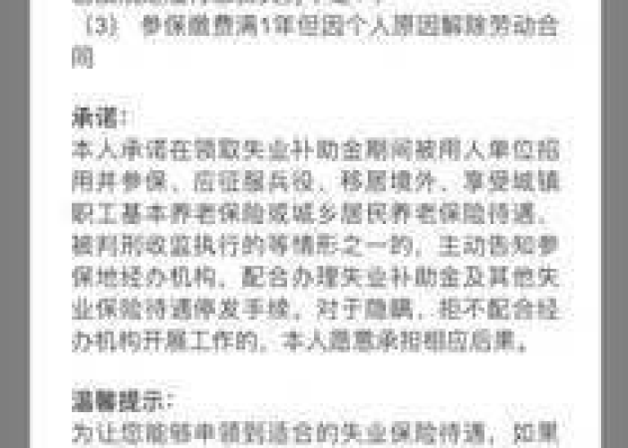 疫情三年补助微信申领流程（疫情补助金在微信上怎么领取）